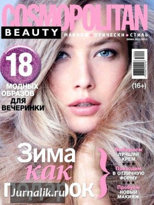 Обложка "Сosmo Beauty" Реклама в издании "Сosmo Beauty"
