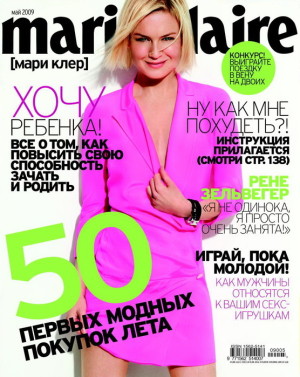 Обложка "Marie Claire" Реклама в издании "Marie Claire"