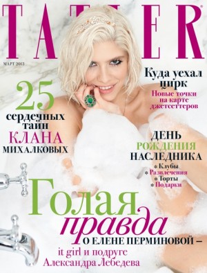 Обложка "Tatler" Реклама в издании "Tatler"