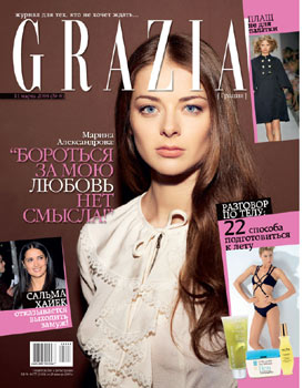 Обложка "GRAZIA" Реклама в издании "GRAZIA"