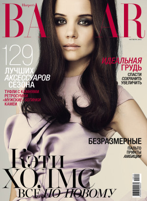 Обложка "Harper’s Bazaar" Реклама в издании "Harper’s Bazaar"