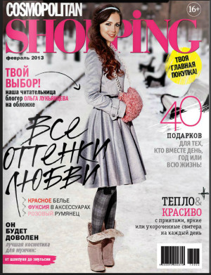Обложка "Cosmo Shopping" Реклама в издании "Cosmo Shopping"