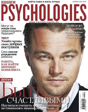 Обложка "Psychologies" Реклама в издании "Psychologies"