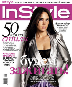 Обложка "In Style" Реклама в издании "In Style"