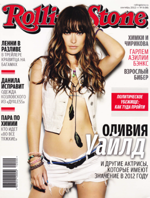 Обложка "ROLLING STONE" Реклама в издании "ROLLING STONE"
