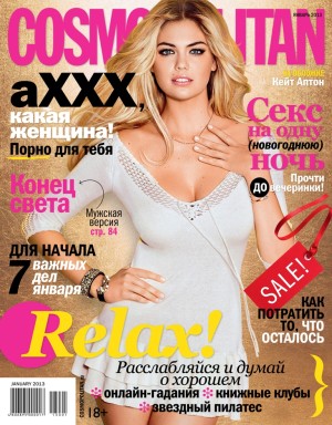 Обложка "Cosmopolitan" Реклама в издании "Cosmopolitan"