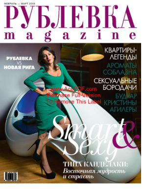 Обложка "Рублевка Magazine" Реклама в издании "Рублевка Magazine"
