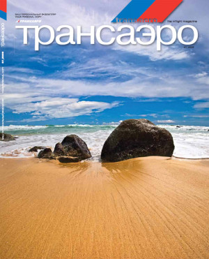 Обложка "ТРАНСАЭРО" Реклама в издании "ТРАНСАЭРО"